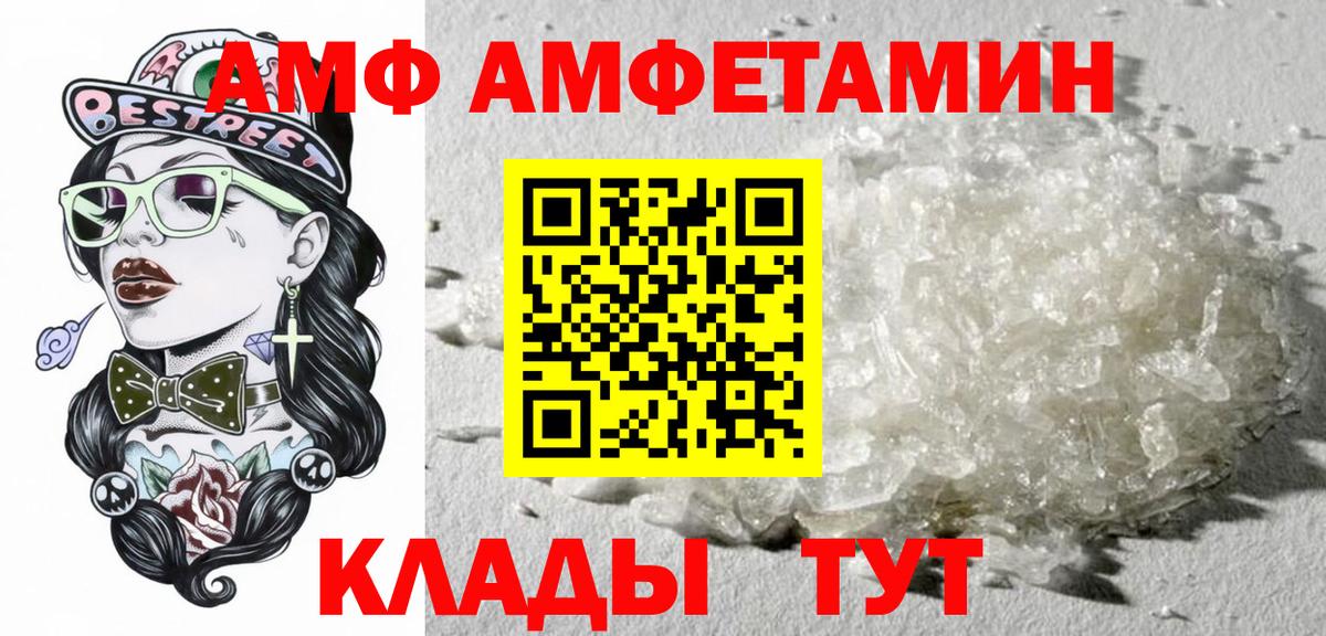 Вязники  Amphetamine Premium  Вход с VPN 
