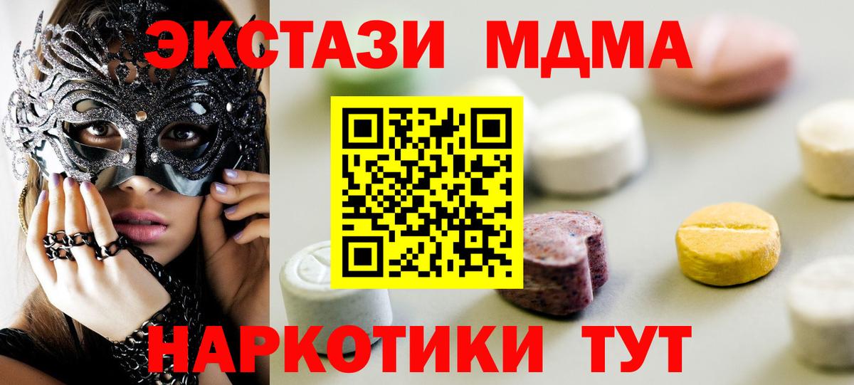 Ecstasy ешки Вязники