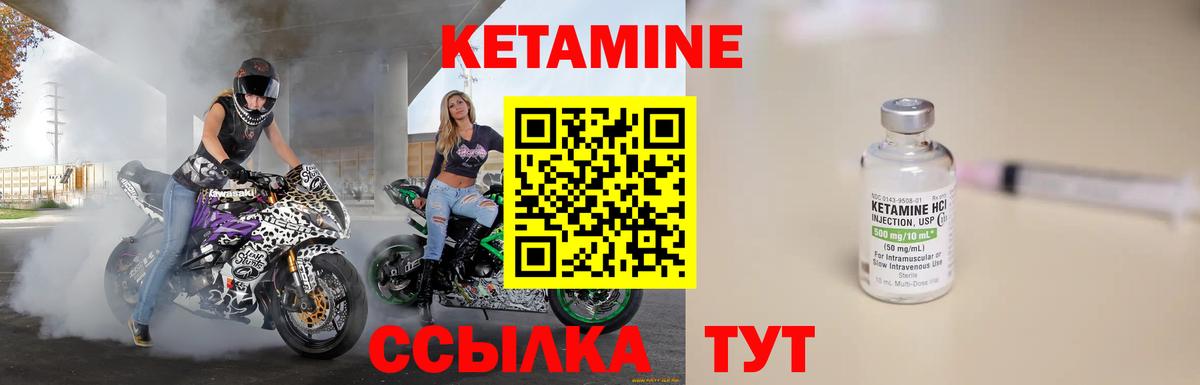 КЕТАМИН ketamine  Кетамин VHQ  Вязники  Вход с VPN 