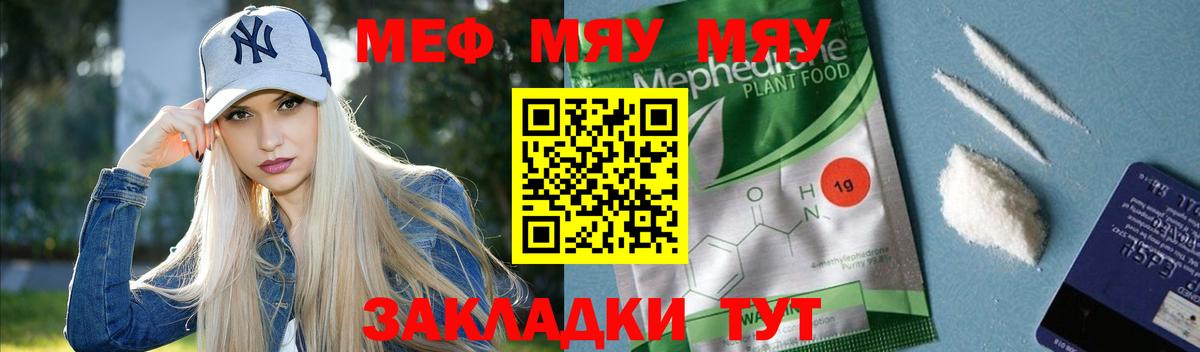 МЕФ  ОМГ ОМГ ссылка  Вход с VPN  МЯУ-МЯУ  Мефедрон mephedrone  Вязники  МЯУ-МЯУ 4 MMC 