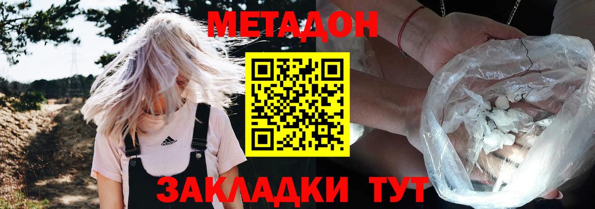 Метадон белоснежный  Вход с VPN  omg   Вязники  Метадон кристалл 